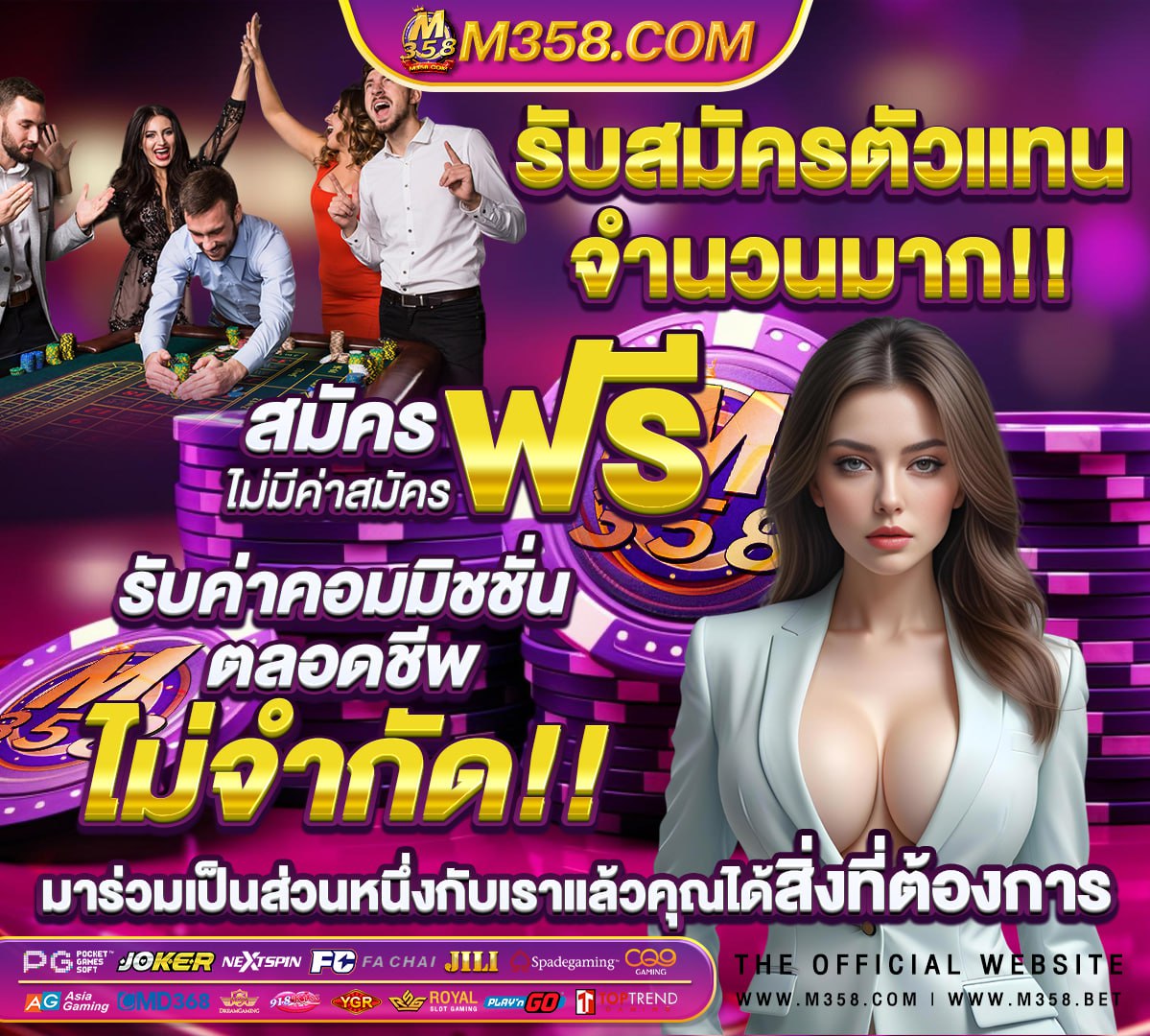 หวยรัฐบาล สด